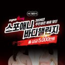 합정역점 스포애니 (주)케이디헬스케어 | 스포애니 2026년 🏋️바디챌린지🏋️ 총 상금 5,000만원의 주인공은 바로 당신!🫵