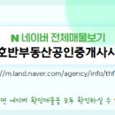 산남공인중개사사무소 이미지