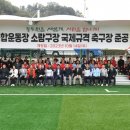 종합운동장 다목적구장 이미지