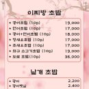 스시이찌방 - 천안시 서북구 미라1길 16 | 스시이찌방