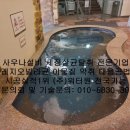 삼성한방사우나 이미지