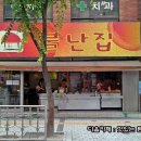 불난떡볶이집 이미지