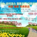 오이코스협동조합 이미지