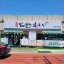 기장 일광 칼국수시키면 비빔밥까지 주는 완전 가성비맛집-일광 밥품은 칼국수 솔직후기