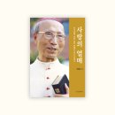 [신간] 사랑의 열매