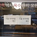 흥미면옥 이미지