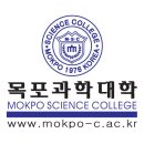 목포과학대 이미지