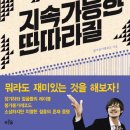 뉴 동원당구장 | 지속가능한 딴따라질 - 붕가붕가레코드