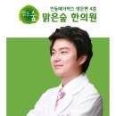 깊은숲한의원 이미지