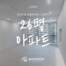상업용 71 | 강선마을 7단지 삼환유원아파트 26평 | 일산인테리어 추천 | 20평대 아파트 리모델링 후기 | 성우인테리어