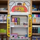 빛고을사랑약국 이미지