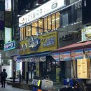 등촌샤브칼국수왕십리역점 이미지