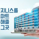 스마트큐브 이미지
