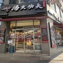 2458 | 청주 마라탕 맛집 , 탕화쿵푸마라탕 청주터미널점 솔직 후기