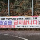 오어사 공영주차장 이미지