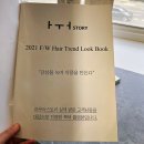 아우어패밀리 | 인천 미용실 계양구 작전동 아우어스토리 본점 굵은 히피펌 레인펌 후기