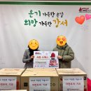 한국체대 비호태권도 | 한국체대 비호태권도&amp;키즈펀: 따뜻한 마음 나누기(라면트리 기부)