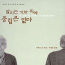 도서출판민중사