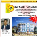 그랜드프라자 이미지