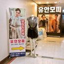 유안유통 - 김포시 김포대로 2014 | 유안유통