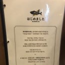 하지메마시타