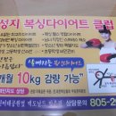 성지 다이어트 복싱 클럽 이미지