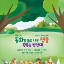 수목원길