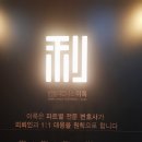법률파트너스이룩 이미지