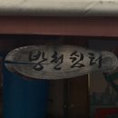 작업실한켠