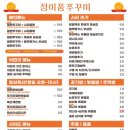 대형농장1호 | 광명역 맛집 [정이품 주꾸미] 광명1호점 중독성 강한 매콤함이 좋은 AK플라자 맛집