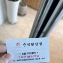 순석닭강정 이미지