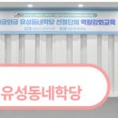 유성구청 4층 이미지