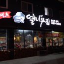 땔나무집장작구이