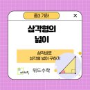 수학교습소쉼