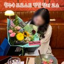 첼로 | 원주 프로스트:) 생일 기념 런치 코스 즐기고 온 솔직후기