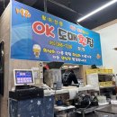 서들로 | [양산] 증산 대방어맛집 “오케이도매횟집” OK도매횟집 양산횟집 내돈내산🐟❤️