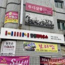 뚜디살롱
