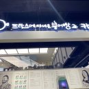 프랑스에다녀온붕어빵커피 이미지