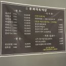 [진량] 맛집으로 소문난 봉회식육식당 짜글이, 육비 찐찐 후기😋