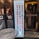 참닭갈비 이미지