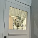 스튜디오전문인문정 | 문정 증명사진 맛집 '스튜디오 전문인 문정' 방문 후기