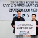 SOOP PC방 이미지