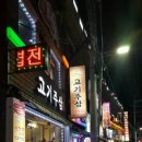 고기주삼 이미지