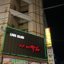 화들짝노래방 이미지