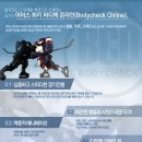 바디첵 이미지