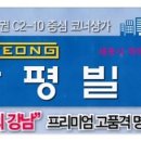 아평빌딩 이미지