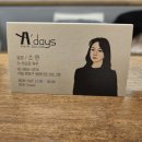 에이데이즈 헤어살롱