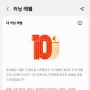 목원헬스 | 2025 「삼성 헬스 X 권은주 전국 러닝 투어 – 대전 클래스」 참가 후기