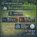 아버님을 어머님 곁으로… 37년 만의 합방, 홍성 묘지개장 후 포천 평화묘원으로 묘지이장 이미지