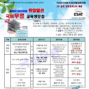 10월28일 자동차부품3D금형설계 국비무료 교육생 모집(부산다우직업전문학교) 이미지